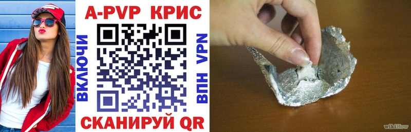 APVP кристаллы  Киселёвск 