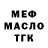 ГАШ Ice-O-Lator Oleksandr Dyba