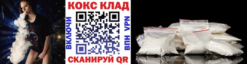 нарко площадка состав  Киселёвск  COCAIN 97%  цена  