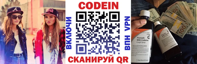 ОМГ ОМГ как зайти Киселёвск Кодеин напиток Lean (лин)