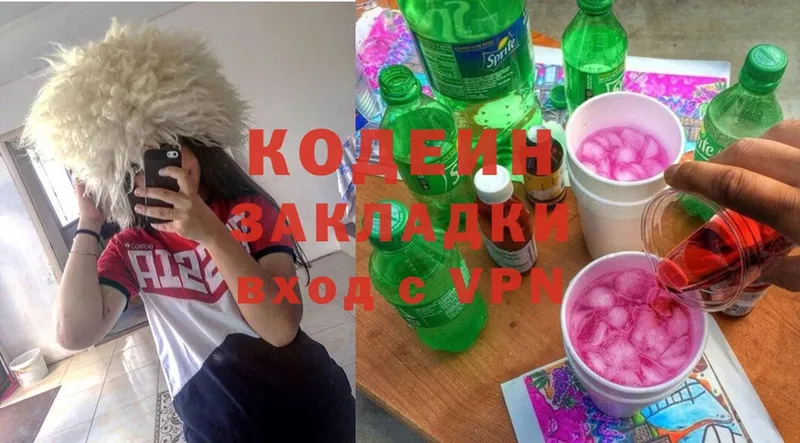 Кодеин напиток Lean (лин)  наркотики  Киселёвск 