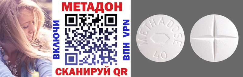 МЕТАДОН кристалл Киселёвск